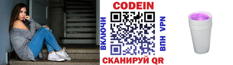 hydra tor Среднеколымск Кодеин Purple Drank как найти